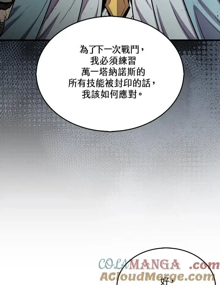 《躺赢玩家》第110话图109