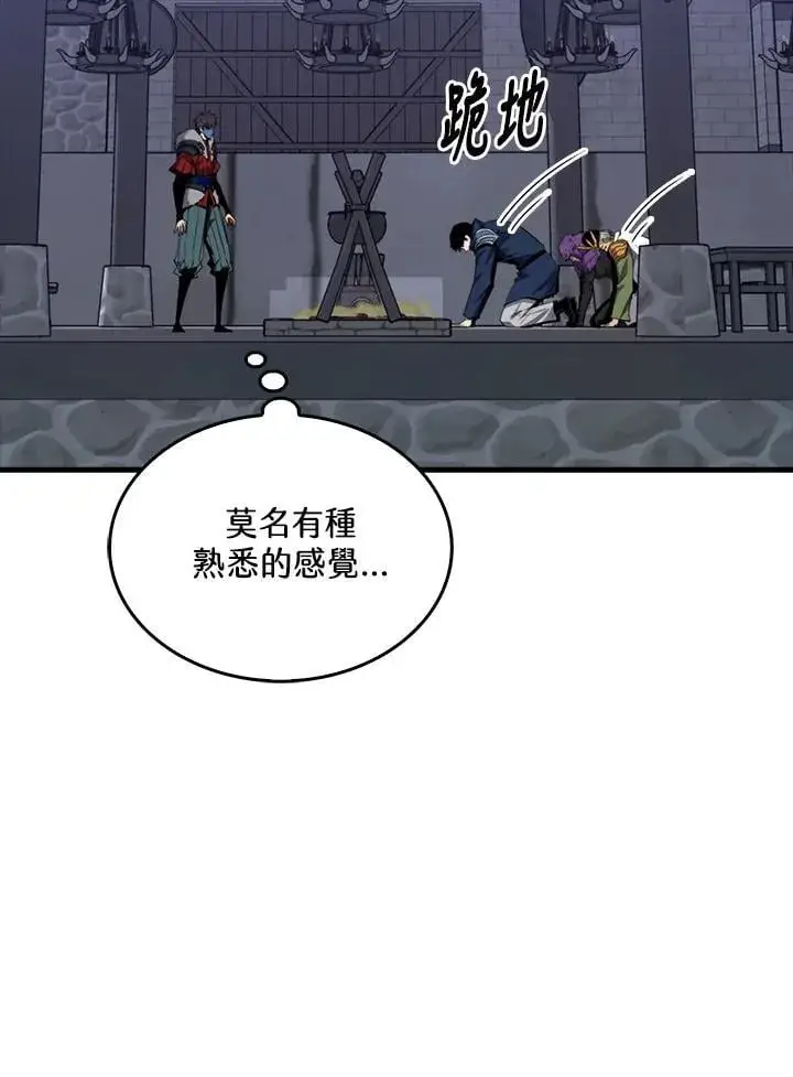 《躺赢玩家》第110话图11