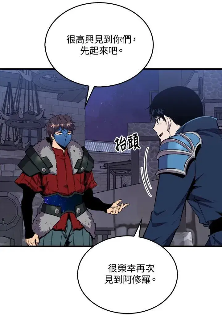《躺赢玩家》第110话图12
