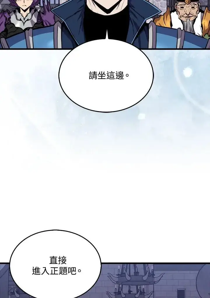 《躺赢玩家》第110话图14