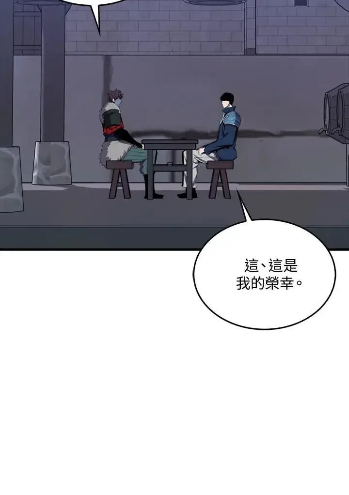 《躺赢玩家》第110话图15