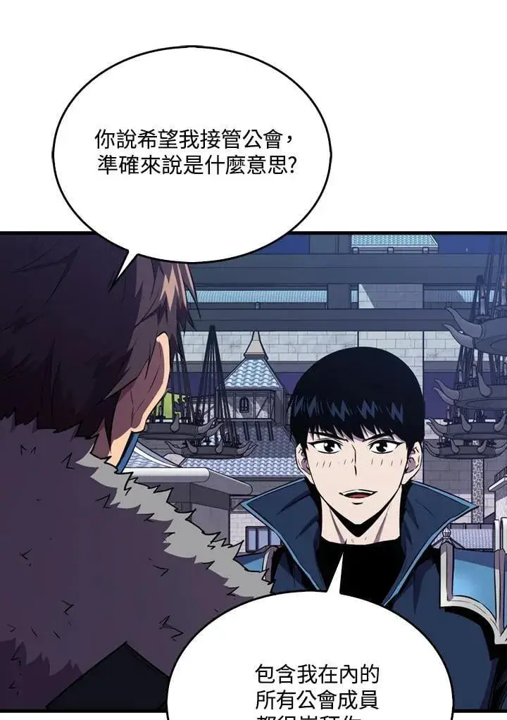 《躺赢玩家》第110话图16