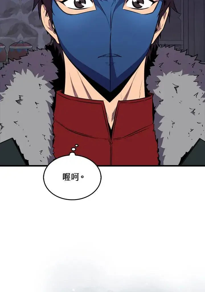《躺赢玩家》第110话图20