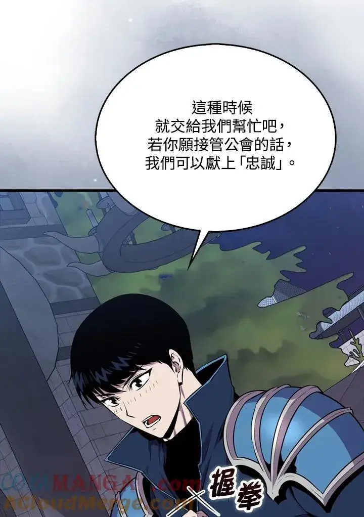 《躺赢玩家》第110话图21