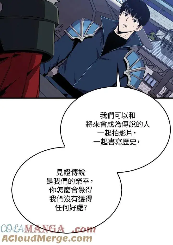 《躺赢玩家》第110话图25