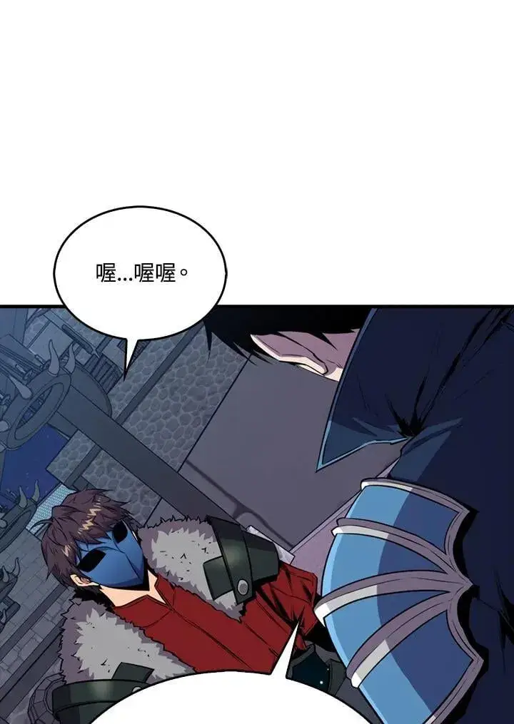《躺赢玩家》第110话图26