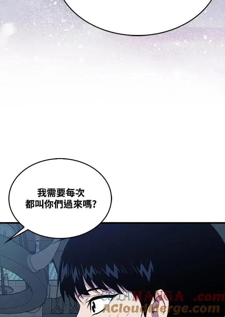 《躺赢玩家》第110话图29
