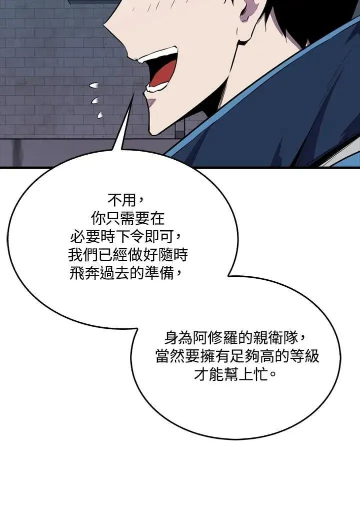 《躺赢玩家》第110话图30