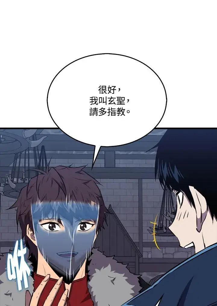《躺赢玩家》第110话图31