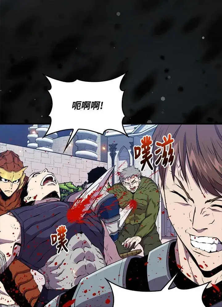 《躺赢玩家》第110话图35
