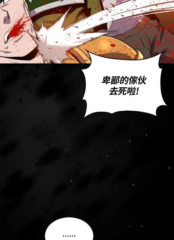 《躺赢玩家》第110话图38