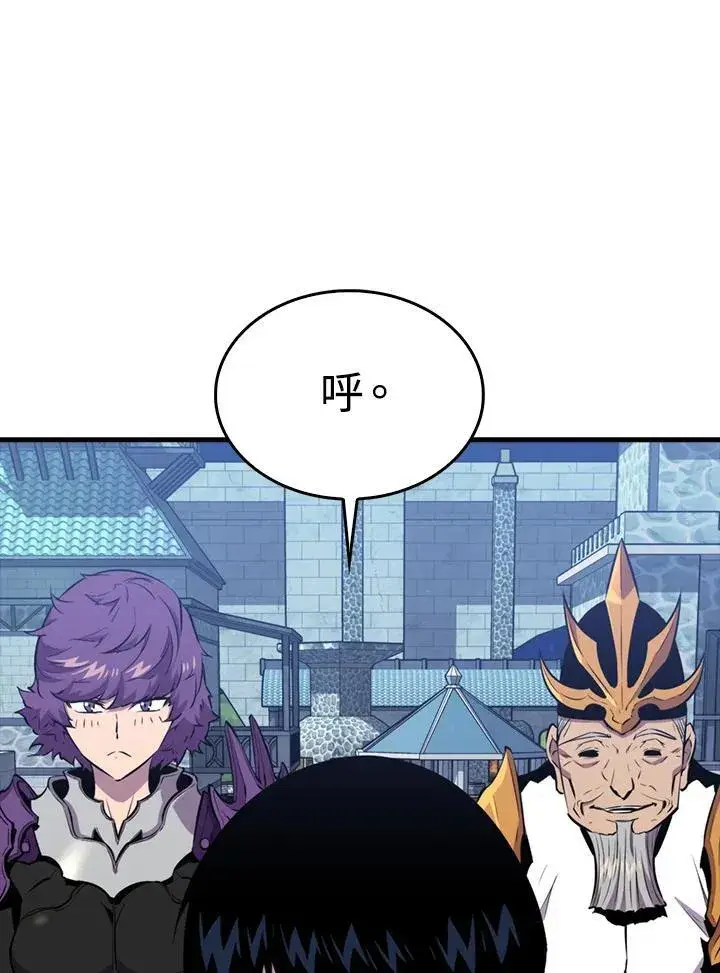 《躺赢玩家》第110话图4