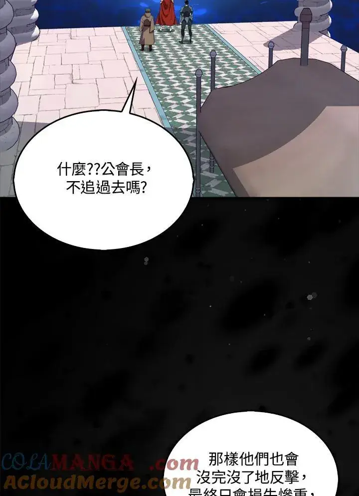 《躺赢玩家》第110话图41