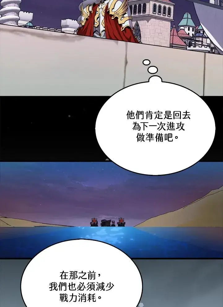 《躺赢玩家》第110话图44