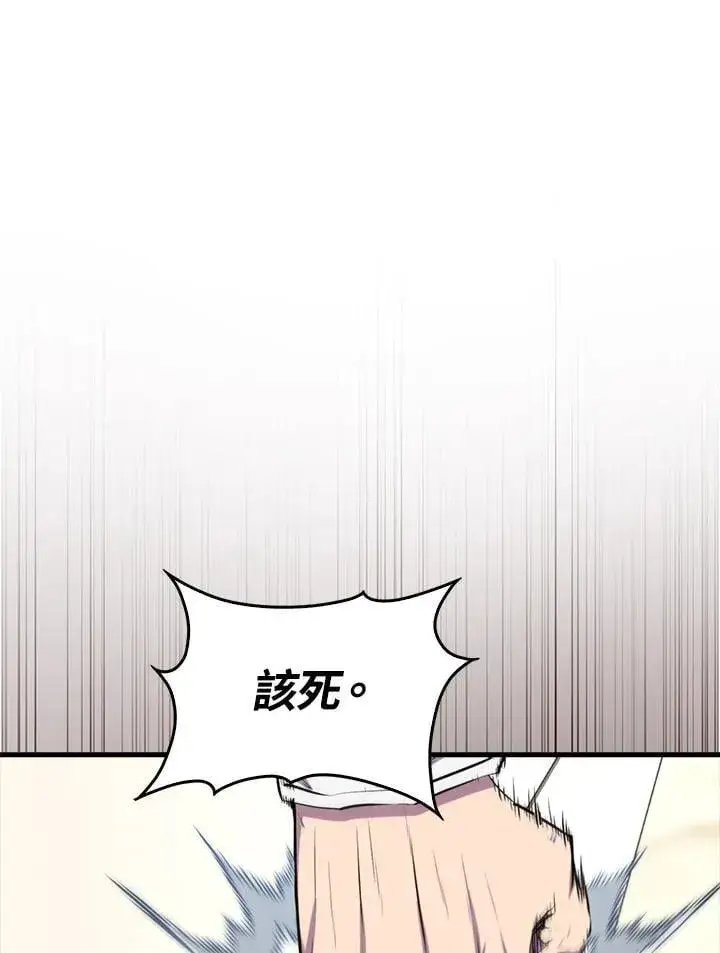 《躺赢玩家》第110话图46