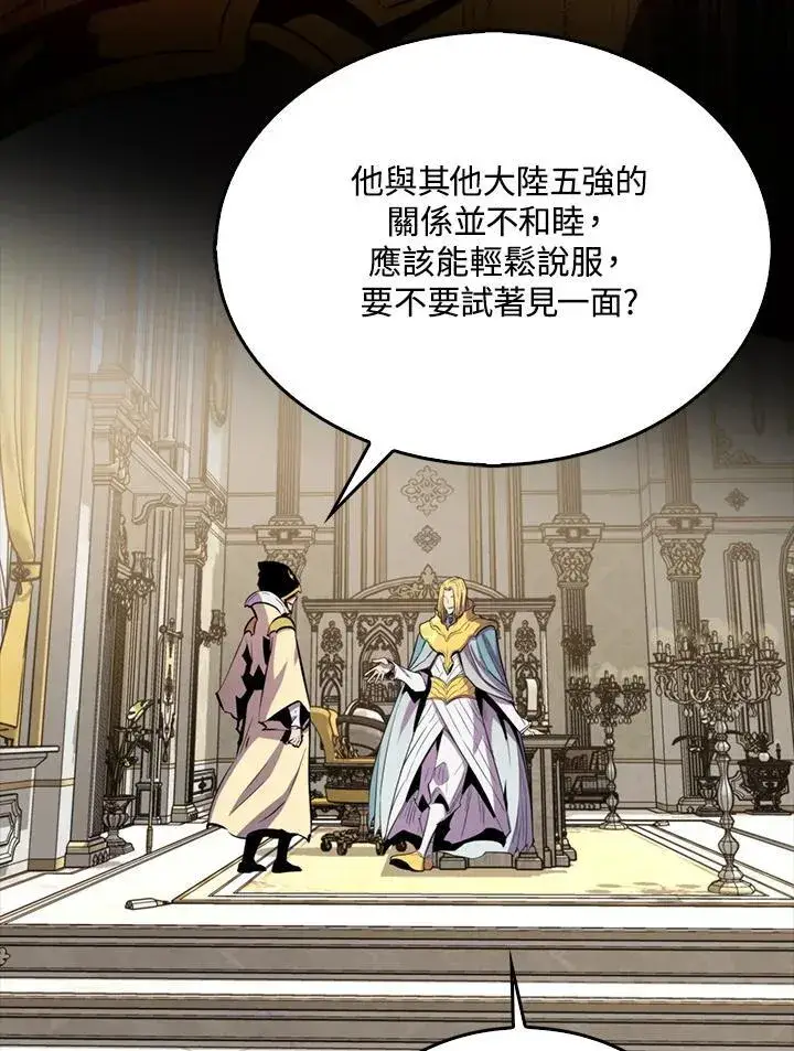 《躺赢玩家》第110话图55