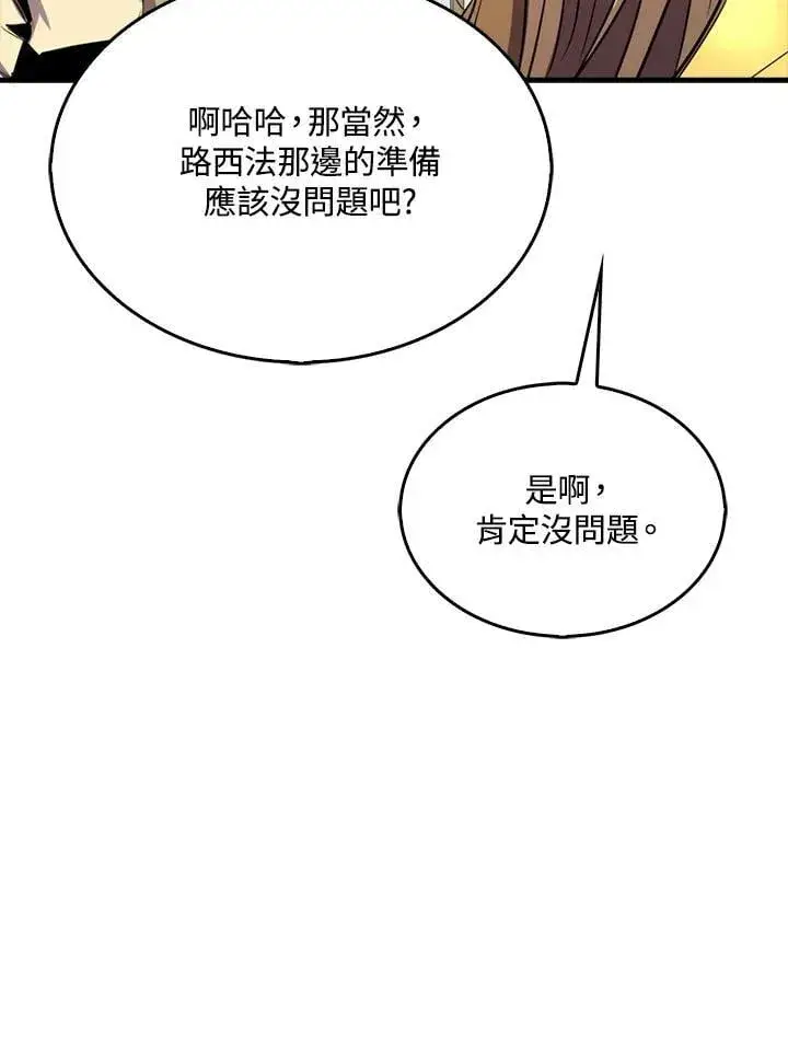《躺赢玩家》第110话图58