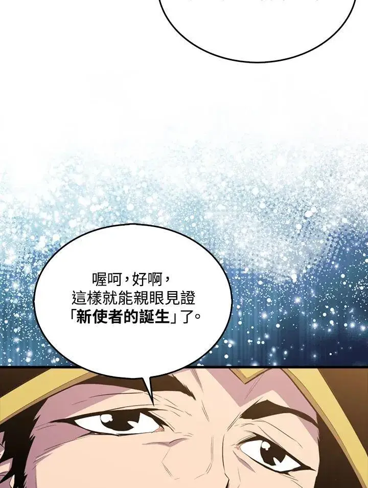 《躺赢玩家》第110话图60