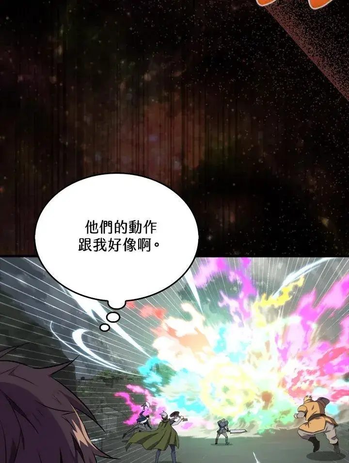 《躺赢玩家》第110话图67