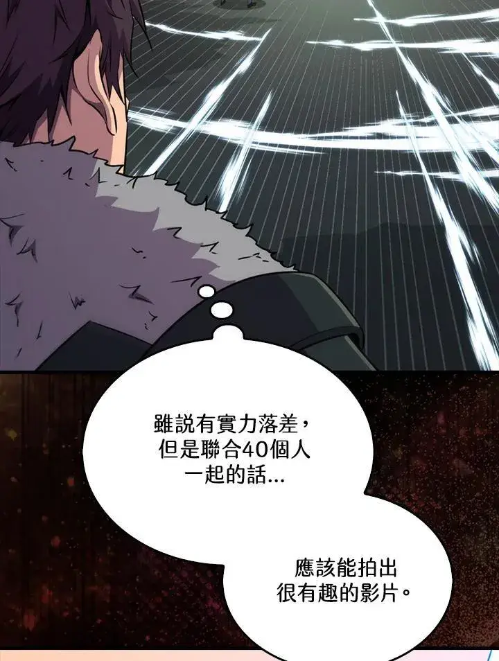 《躺赢玩家》第110话图68