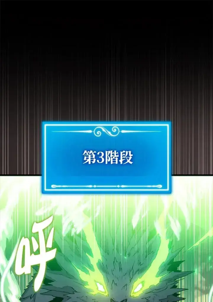 《躺赢玩家》第110话图70