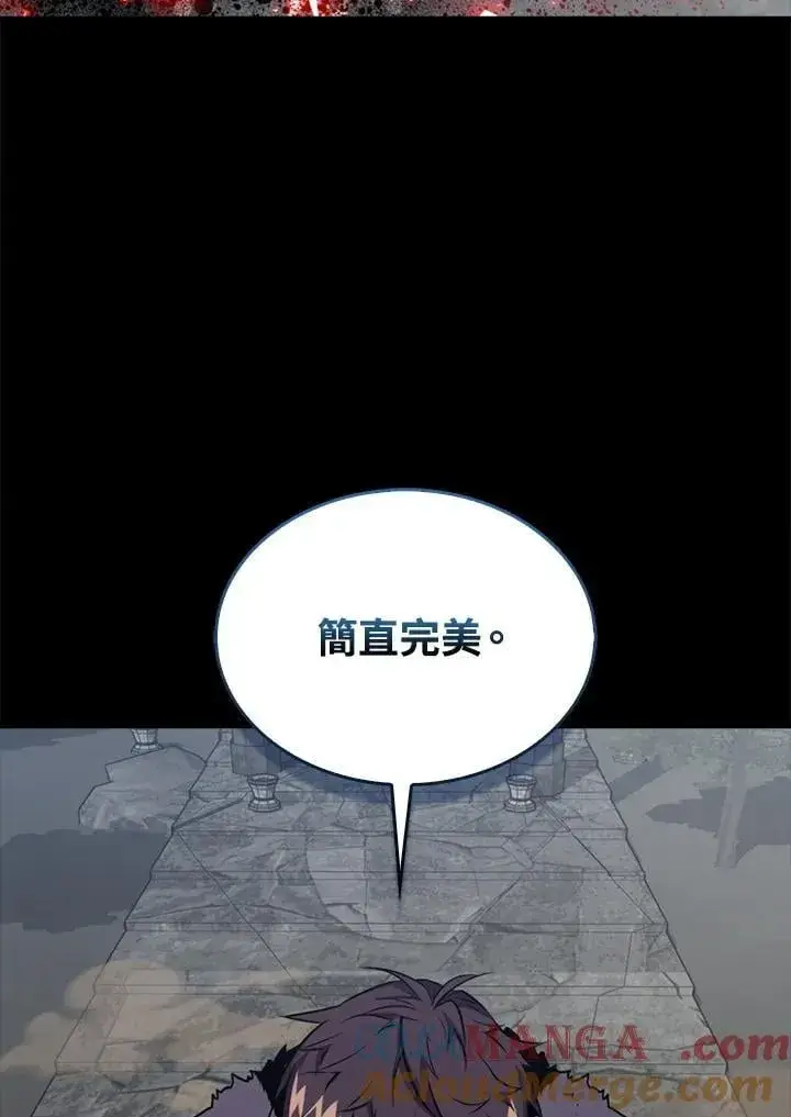 《躺赢玩家》第110话图77