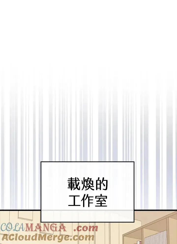 《躺赢玩家》第110话图81