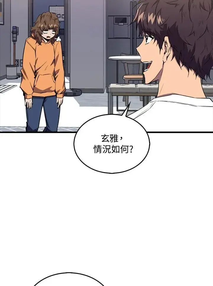 《躺赢玩家》第110话图96
