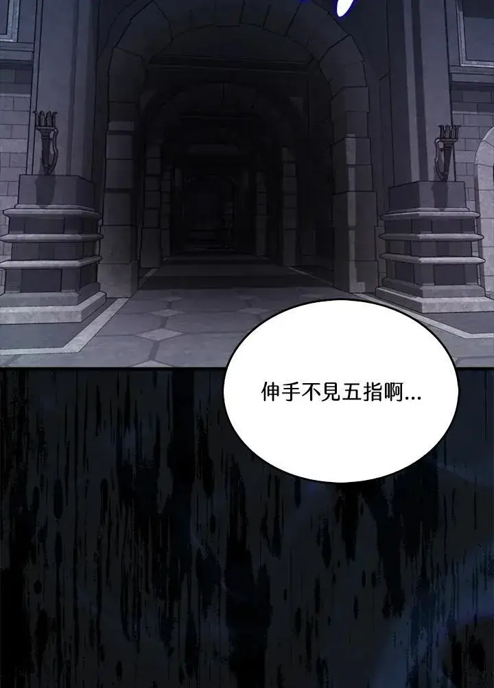 《躺赢玩家》第111话图10