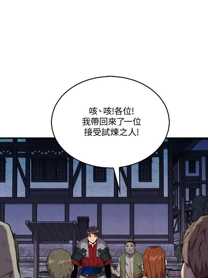 《躺赢玩家》第111话图100