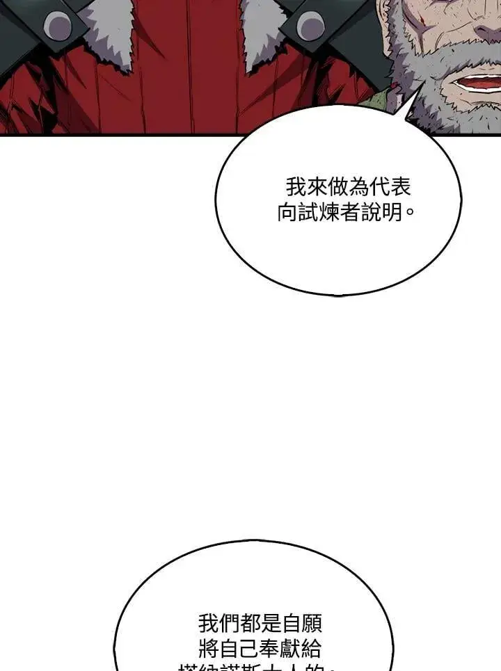 《躺赢玩家》第111话图103