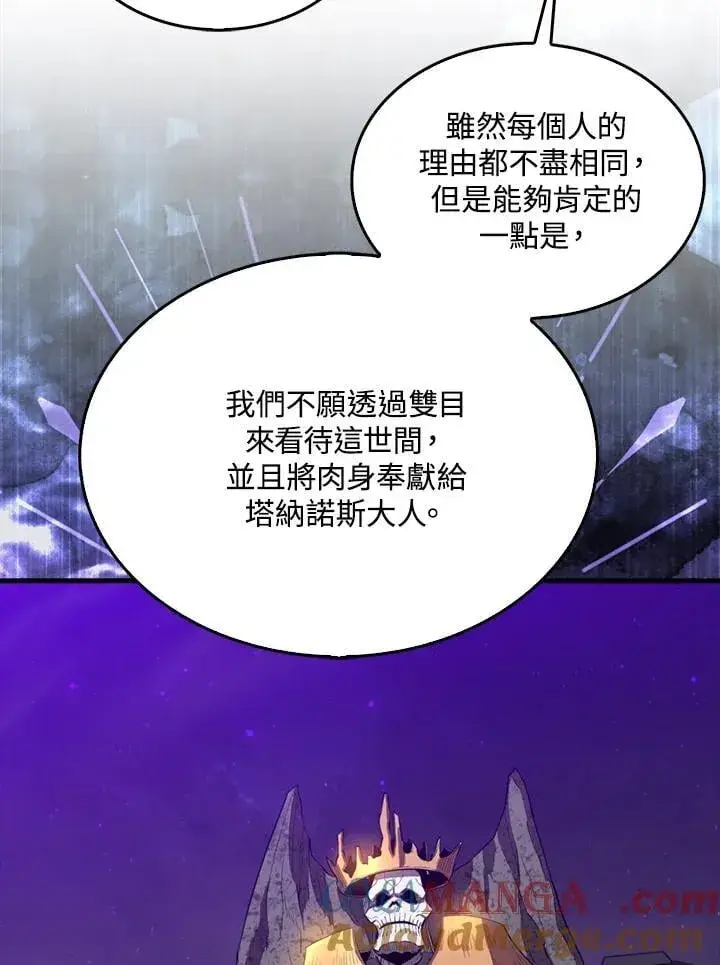 《躺赢玩家》第111话图105