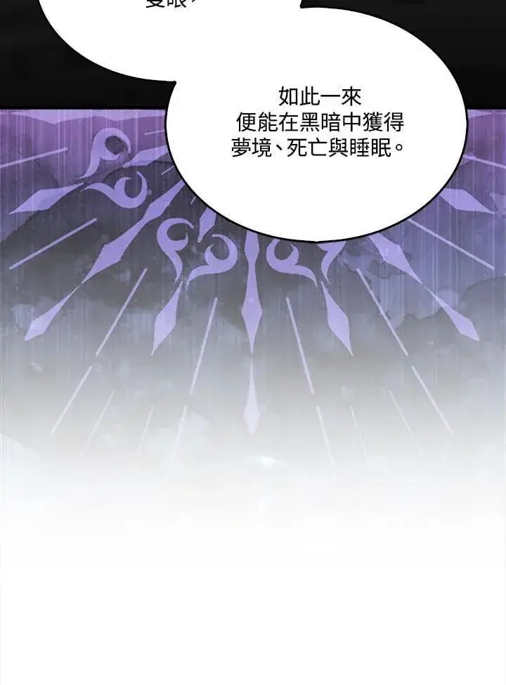 《躺赢玩家》第111话图107