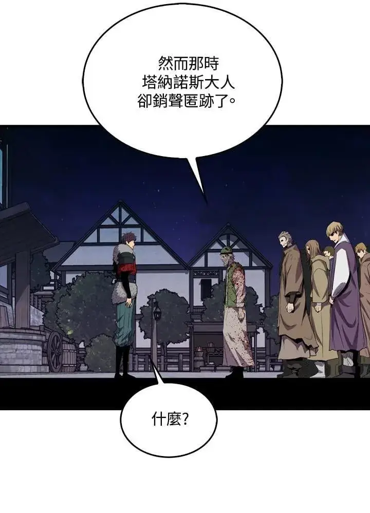 《躺赢玩家》第111话图108