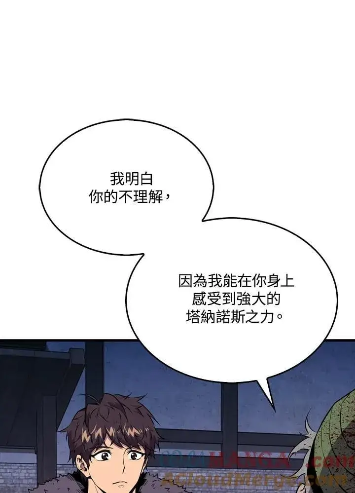 《躺赢玩家》第111话图109