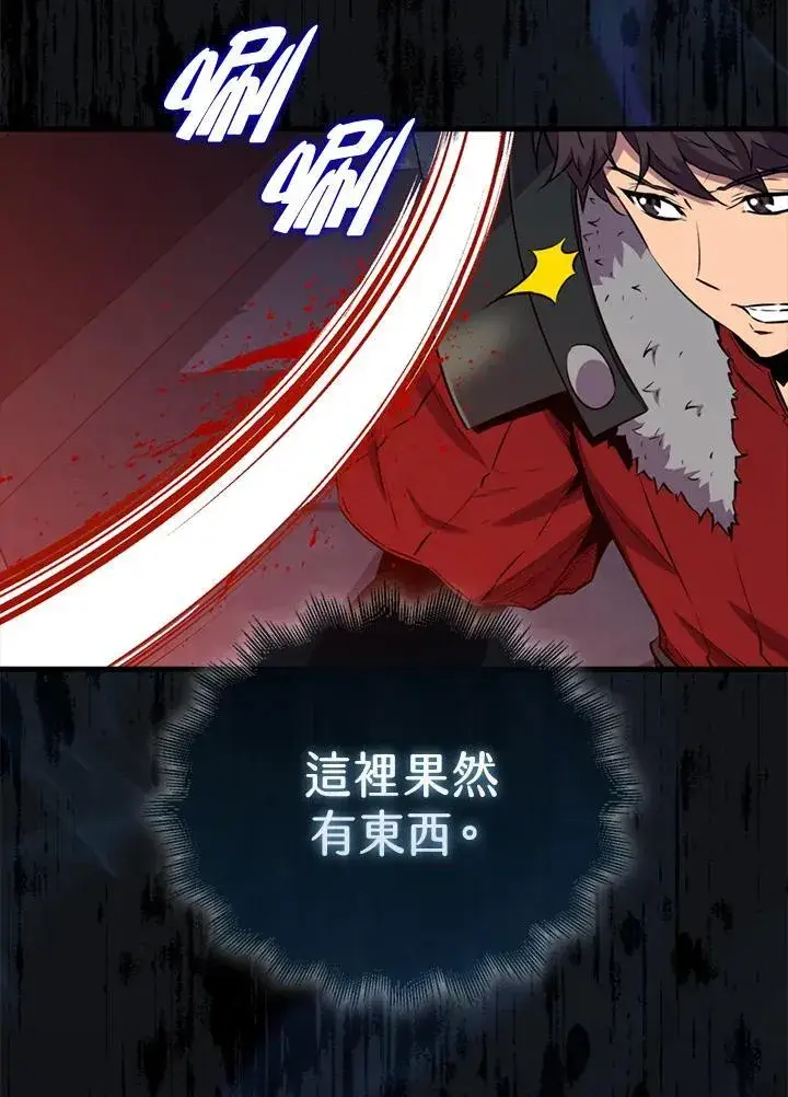 《躺赢玩家》第111话图11