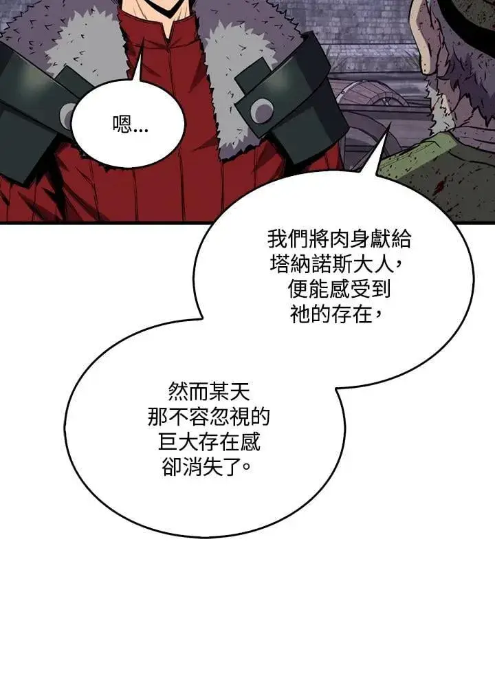 《躺赢玩家》第111话图110