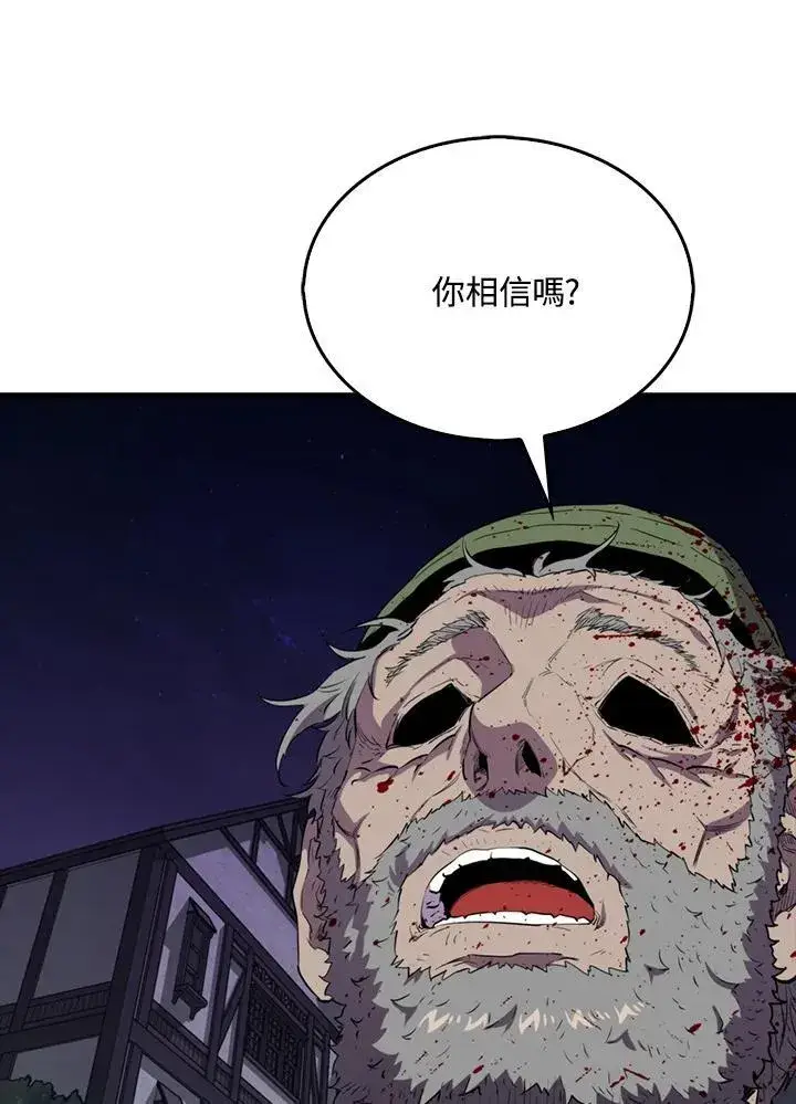 《躺赢玩家》第111话图111