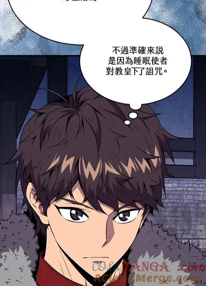 《躺赢玩家》第111话图113