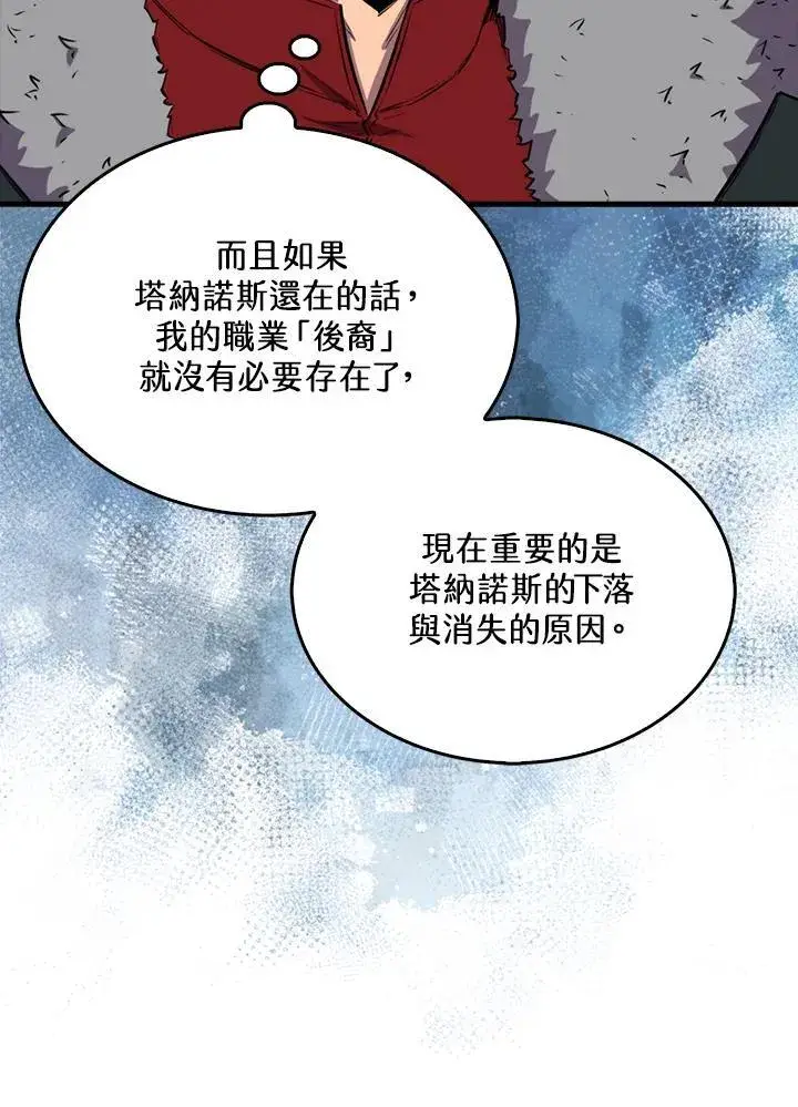 《躺赢玩家》第111话图114