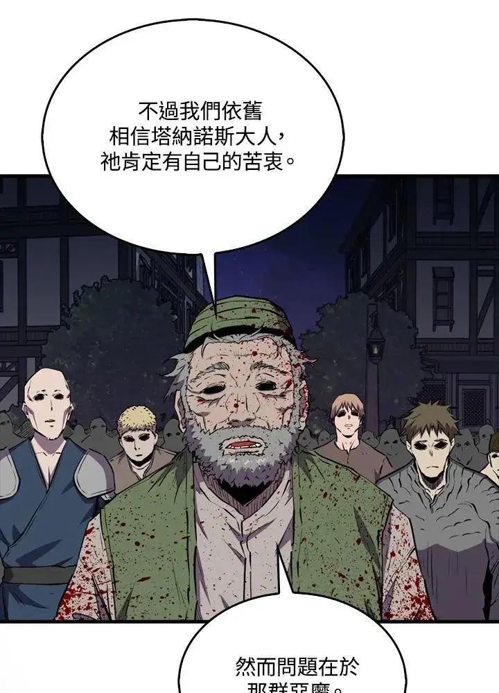 《躺赢玩家》第111话图115