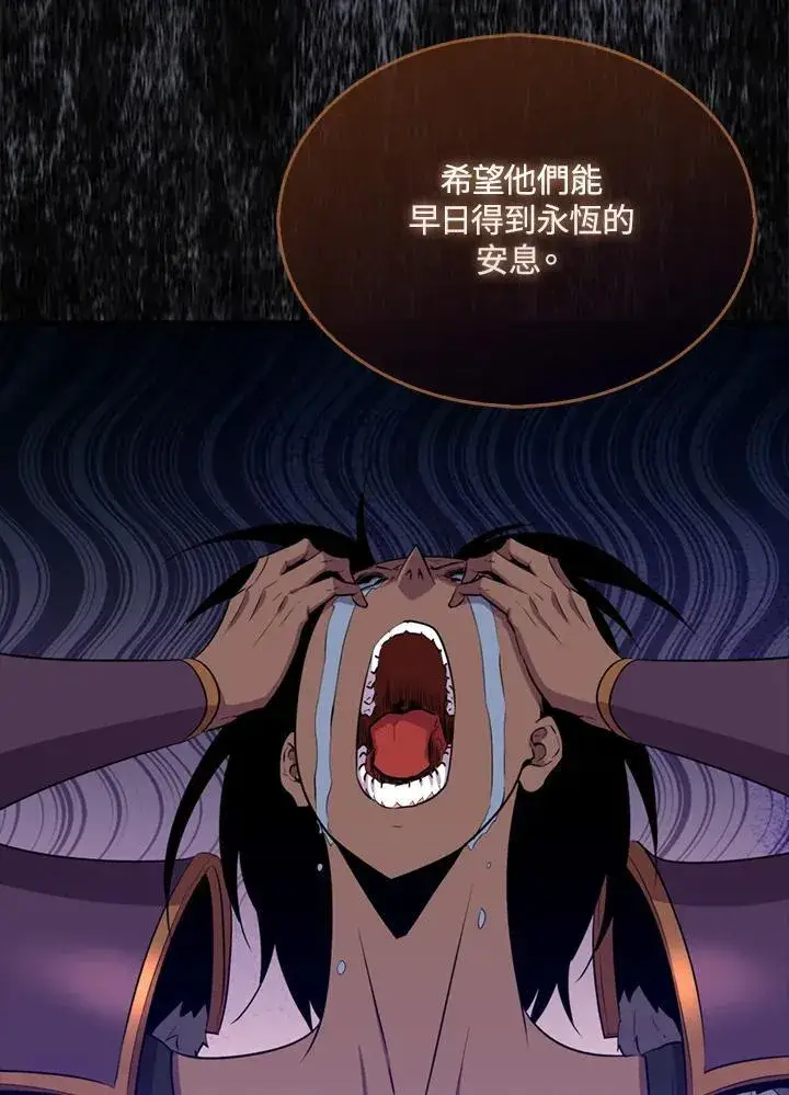 《躺赢玩家》第111话图120