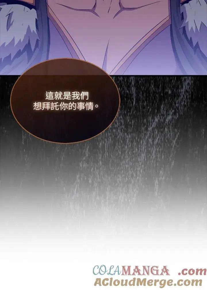 《躺赢玩家》第111话图121