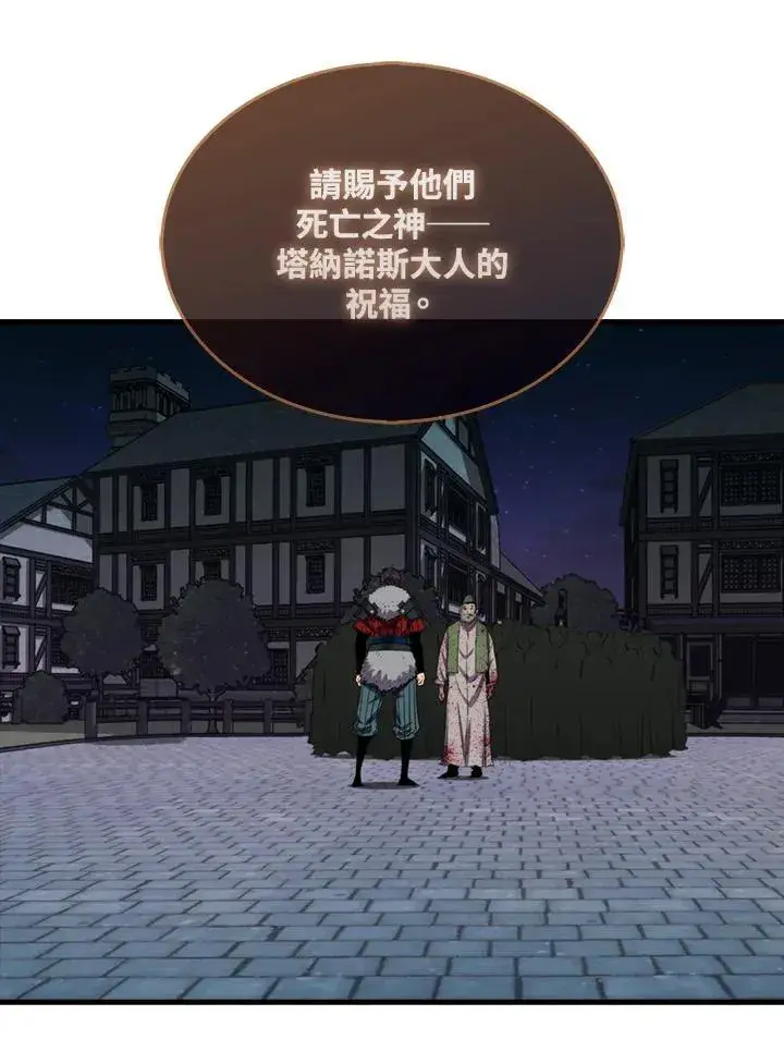 《躺赢玩家》第111话图122