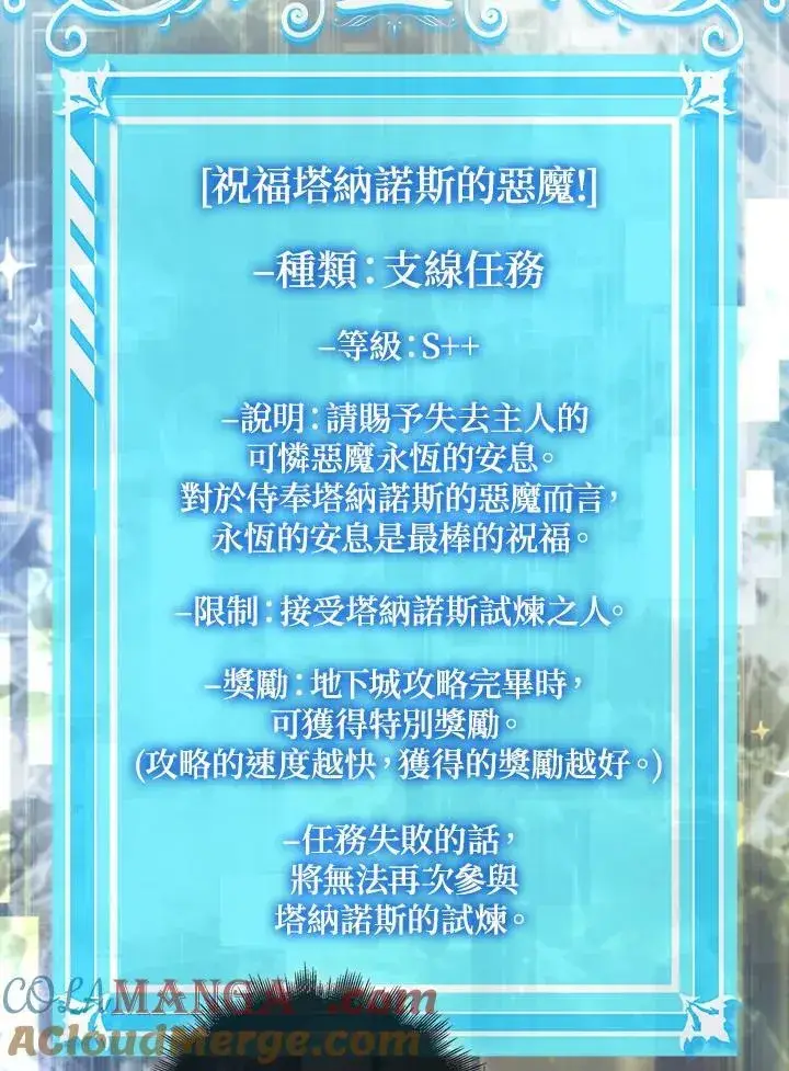 《躺赢玩家》第111话图125