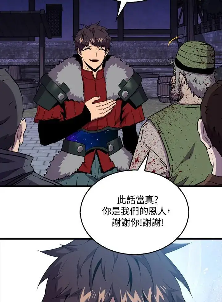 《躺赢玩家》第111话图127