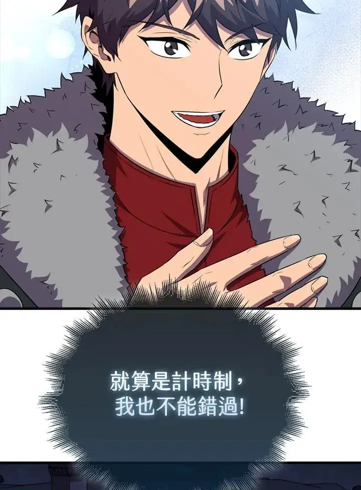 《躺赢玩家》第111话图128