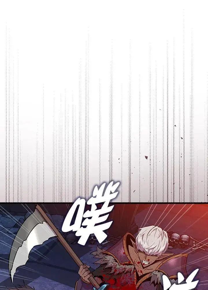《躺赢玩家》第111话图15