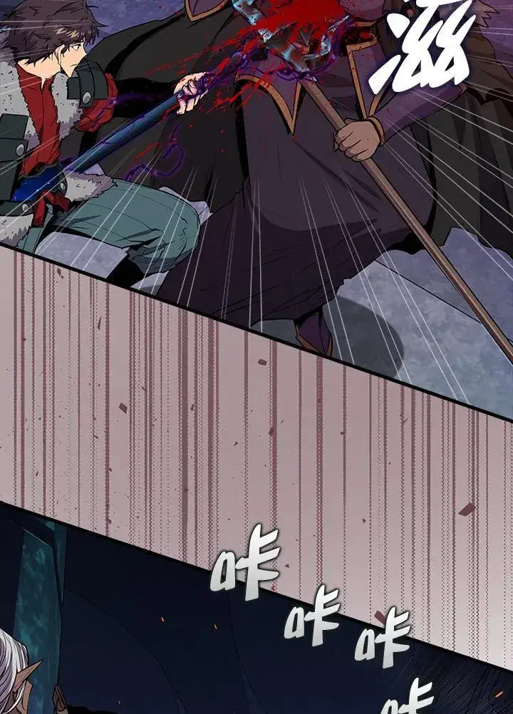 《躺赢玩家》第111话图16