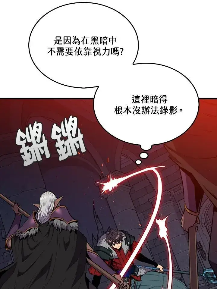 《躺赢玩家》第111话图20